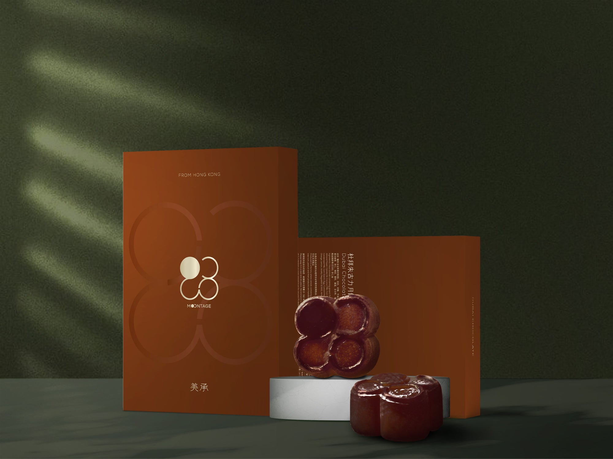杜拜朱古力月餅 Dubai Chocolate Mooncake